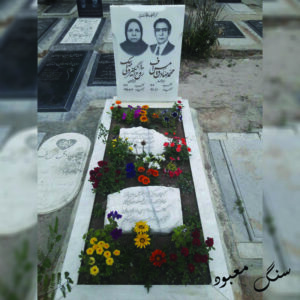 سنگ مزار صخره ای باغچه دار
