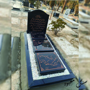 سنگ مزار گرانیت اصفهان 3 تیکه