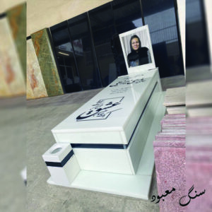 سنگ مزار نانو خارجی طرح خاص