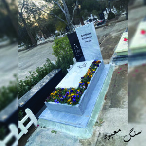 سنگ مزار نانو خارجی طرح باغچه