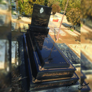 سنگ مزار تویسرکان 5 دست قرنیز