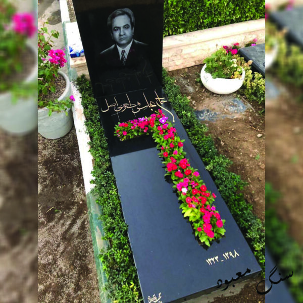 سنگ مزار برزیلی طرح وسط باغچه