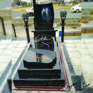 سنگ مزار برزیلی صدفی
