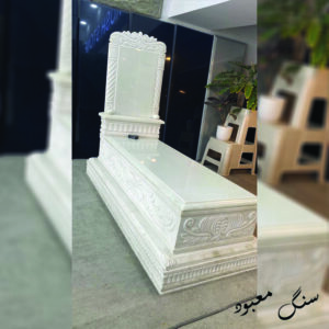 سنگ مزار مرمر هرات